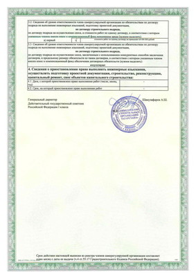 Выписка из реестра 2 лист