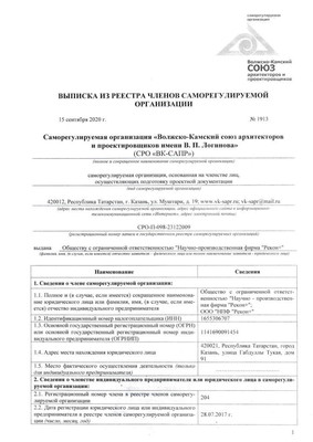 Выписка 1 лист
