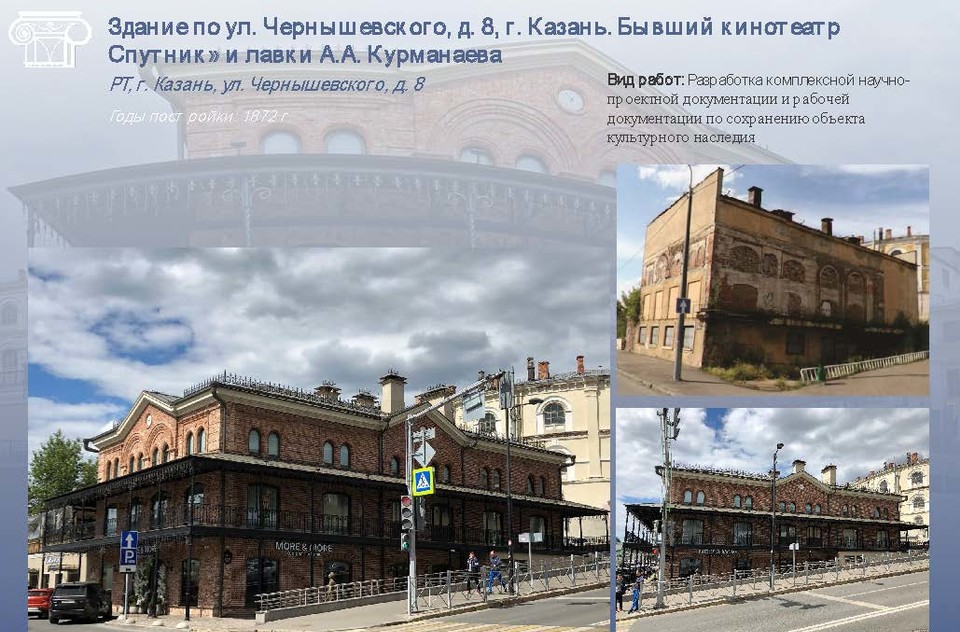 Здание лавок А.А. Курманаева - 1872
