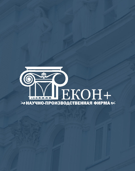 Реставрация зданий и сооружений